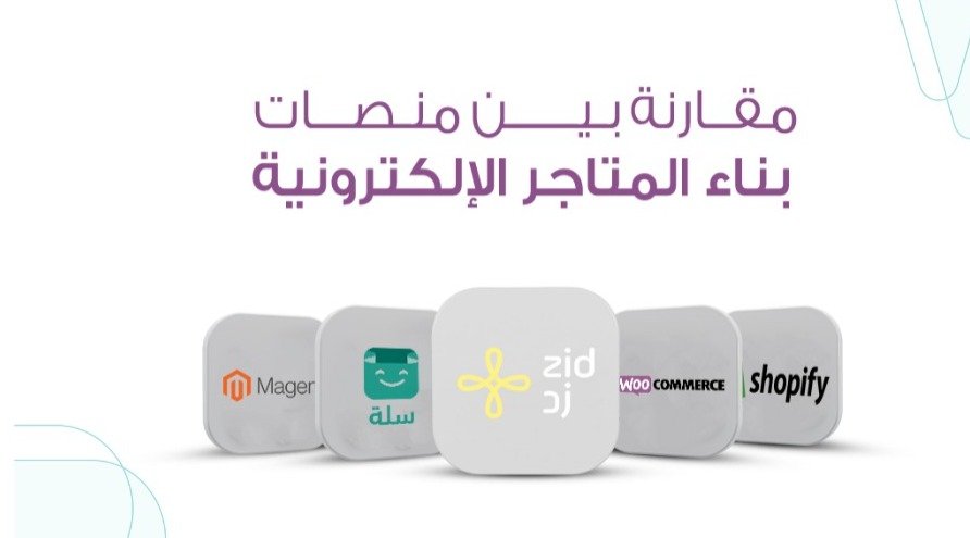 منصات