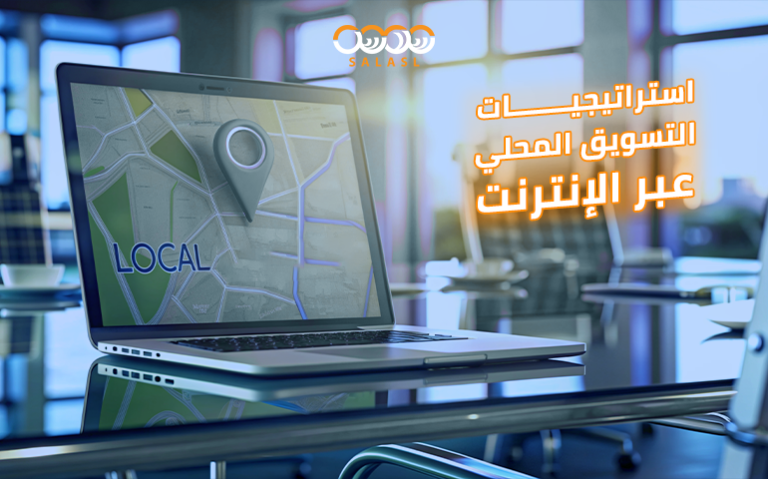 مدونة فلك التسويق الرقمي المحلي